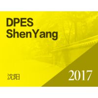 2017迪培思沈阳国际广告标识及LED展（DPES ShenYang）