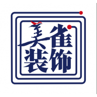 哈尔滨美雀装饰工程有限公司