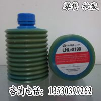 ԭװLUBE֬LHL-X100ٳ崲е700CC