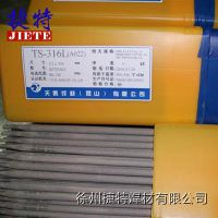 供应正品昆山天泰焊材TS-310Z A407不锈钢电焊条