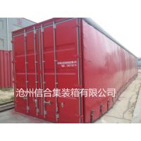 53尺高低板帘布物流集装箱认准信合厂家