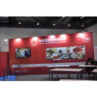 2015北京世界食品博览会
