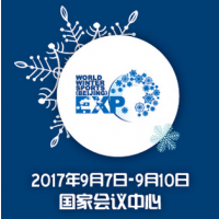 2017国际冬季运动（北京）博览会（WWSE）