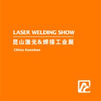 2017中国（昆山）国际激光及焊接工业展览会