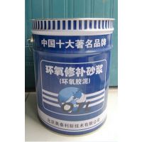 邢台环氧修补砂浆，桥梁修补专用奥泰利厂家直供，***15931160293