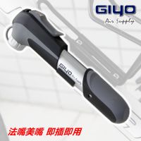 台湾GIYO自行车打气筒 人体工学打气筒 美嘴/法嘴 骑行装备GP-04C