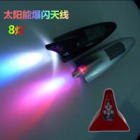 太陽(yáng)能防追尾警示燈 爆閃燈 鯊魚(yú)鰭燈 吸頂車頂燈8LED 通用型