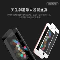 Remax iPhone7ֻĤ3Dƻ7ֻĤȫǷĤֻĤ ϵиֻĤֱ