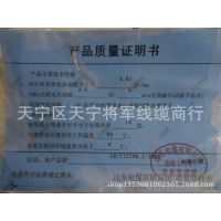 远东电缆  YJV 5*4