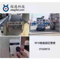 ̽пƼRFID԰ϵͳƽ̨
