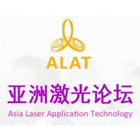 ALAT 2017 第十一届亚洲（深圳）国际激光应用技术论坛