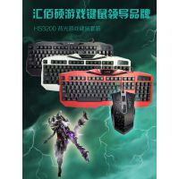 性价比高 汇佰硕3200三色背光板背光套装键盘鼠标 七键透光鼠标 防水游戏键鼠套件