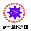 东莞市创丰测量仪器有限公司