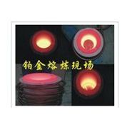 黄金/铂金提纯熔炼炉