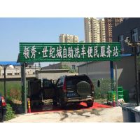 年尾冲刺，车易洁自助洗车机直销***开启