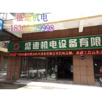 滕州盛迪机电设备有限责任公司
