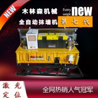 新型抹墙机 全自动粉墙机 智能批墙机 ***