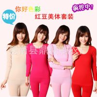 一件代发红豆女款超柔保暖内衣套装 圆领女款保暖批发广州供应商