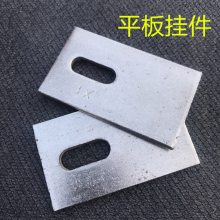 耀荣 生产不锈钢幕墙干挂 蝶形 双钩挂件、平板挂件 幕墙配件，品种齐全