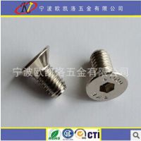 内六角螺丝 沉头 不锈钢 A2-70等级 DIN 7991机械螺丝螺钉M6X12