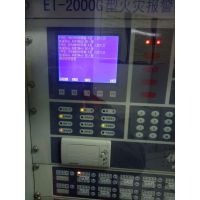 蚌埠依爱EI-2000G火灾报警控制器气体灭火控制器厂家维修