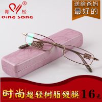 青松女士超輕老花鏡樹脂 品牌***老光眼鏡 防疲勞時(shí)尚女老花眼鏡