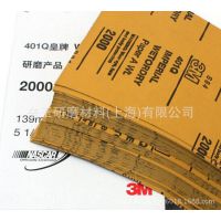 3m401q2000目水磨砂纸,打磨抛光砂纸,耐水性沙纸,401q黄牌砂纸