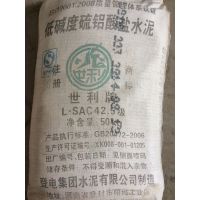 低碱度硫铝酸盐快干水泥 无锡钥炜江苏总经销 价格1000一吨！