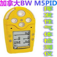 霍尼韦尔BW品牌M5PID五合一挥发性有机化合物气体检测仪