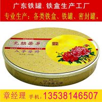 对酒当歌,月饼几盒? 4个装 6个装 7个装 铁盒月饼包装盒 月饼盒