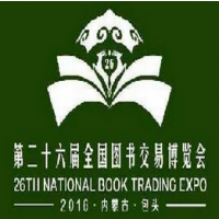 2016第26届全国图书交易博览会（以下简称“书博会”）