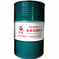 长城牌4502合成压缩机油