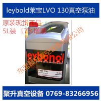 ӦleyboldLVO130ձ 5L20L ԭװƷ