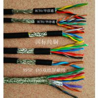485ƵRVSP1*2*1.0mm2 ˫ ͨ ź