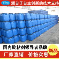 厂家供应装修用白乳胶XY-303