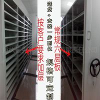 厂家直销定做密集架移动密集柜档案柜文件柜可移动手摇资料柜凭证柜