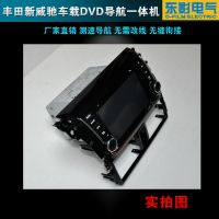 供应东影品牌2014款丰田新威驰专用导航图片、价格、改装新威驰原厂导航仪安装