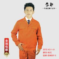 现货工作服 春秋装 工作服厂家批发 男士工作服 象都XD1-01