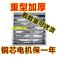 900MM降温风机/工业风扇/厂房排气扇/排风扇/抽风机/通风机