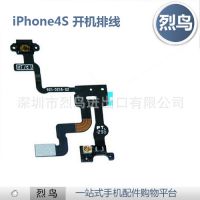 苹果4S开机排线 iPhone4S开关排线 iPhone4S光感排线 原装感应线