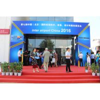 2016中国（北京）国际机场技术、设备、设计和服务展览会