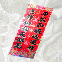 供应2014下鱼黑字金边春联批发 春节对联厂/春节用品