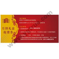 二维码提货券 网上提货卡 微信提货礼券