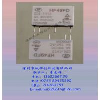 原装宏发继电器HF49FD/024-1H12一级代理