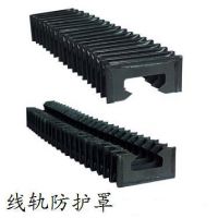 厂家生产伸缩式导轨防护罩，直线线轨防护罩，风琴防尘罩防护帘