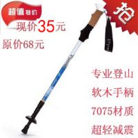 正品Exponent***超轻220克3节直柄登山杖 7075户外专业登山杖