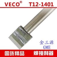 T12-1401 T12-1402 T12-1403 T12-1404 白光T12 白光T12烙铁头