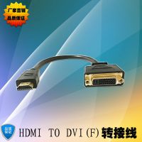 Ӧ HDMIתDVI 50CM HDMIתDVIĸDVIתHDMI