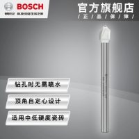 原装博世BOSCH电动工具附件瓷砖钻头钻普通瓷砖