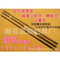 促销碳素竿 超轻超细钓鱼竿虾竿鲫鱼竿儿童竿1.8 2.1 2.4 2.7米